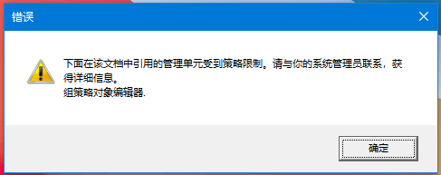 组策略注册表禁用和解除禁用方法组策略 注册表 第4张