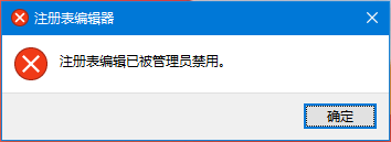 组策略注册表禁用和解除禁用方法组策略 注册表 第3张