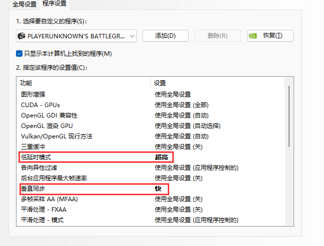 144hz显示器g-sync设置减少画面撕裂 第2张