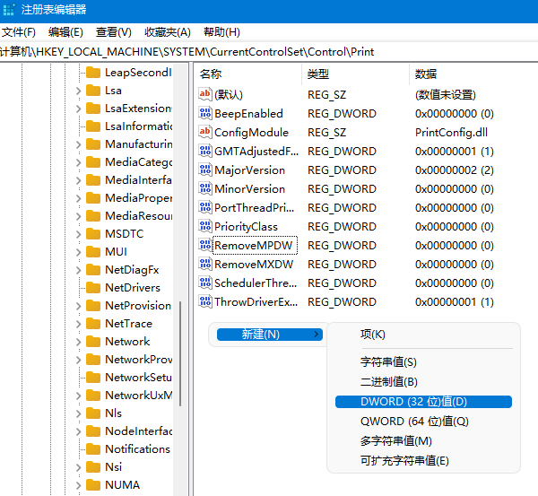 共享打印机提示0x0000011b错误打印机 第1张