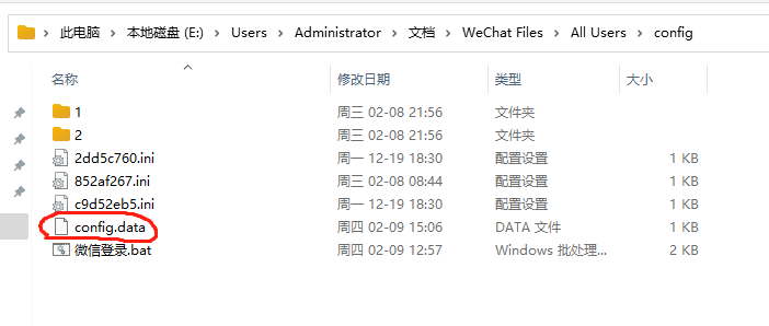 微信PC版多开免扫码登录,电脑微信免扫码实现多开 第2张