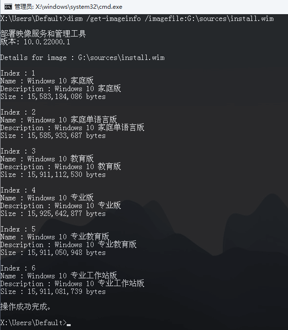 Windows电脑不重装系统使用DISM命令修复系统故障Win10 Win11 修复 第8张