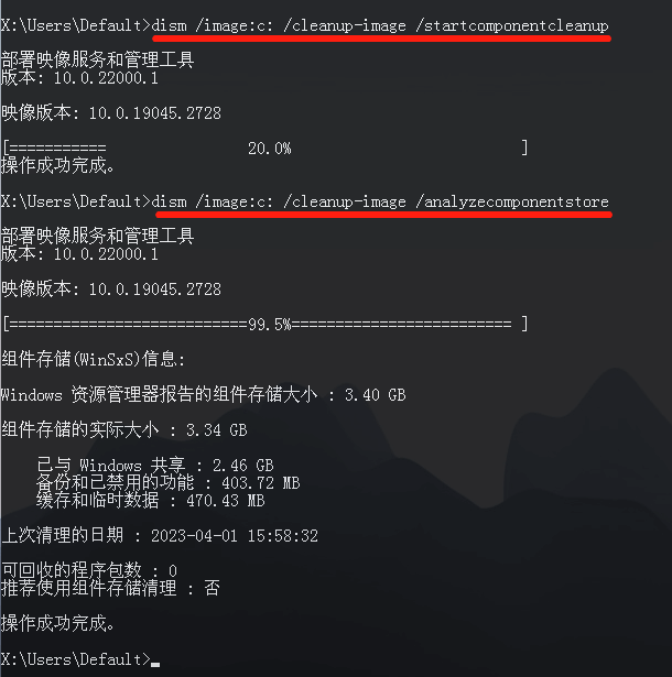 Windows电脑不重装系统使用DISM命令修复系统故障Win10 Win11 修复 第9张