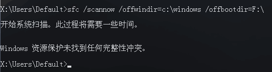 Windows电脑不重装系统使用DISM命令修复系统故障Win10 Win11 修复 第11张