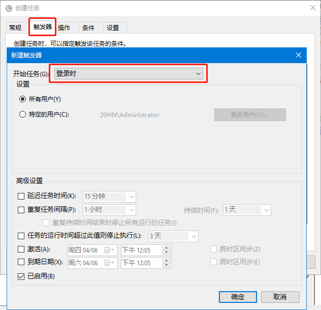 Windows开机软件自动运行,软件开机自动启动设置 第3张