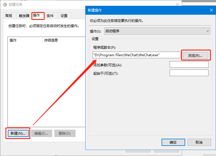 Windows开机软件自动运行,软件开机自动启动设置 第4张