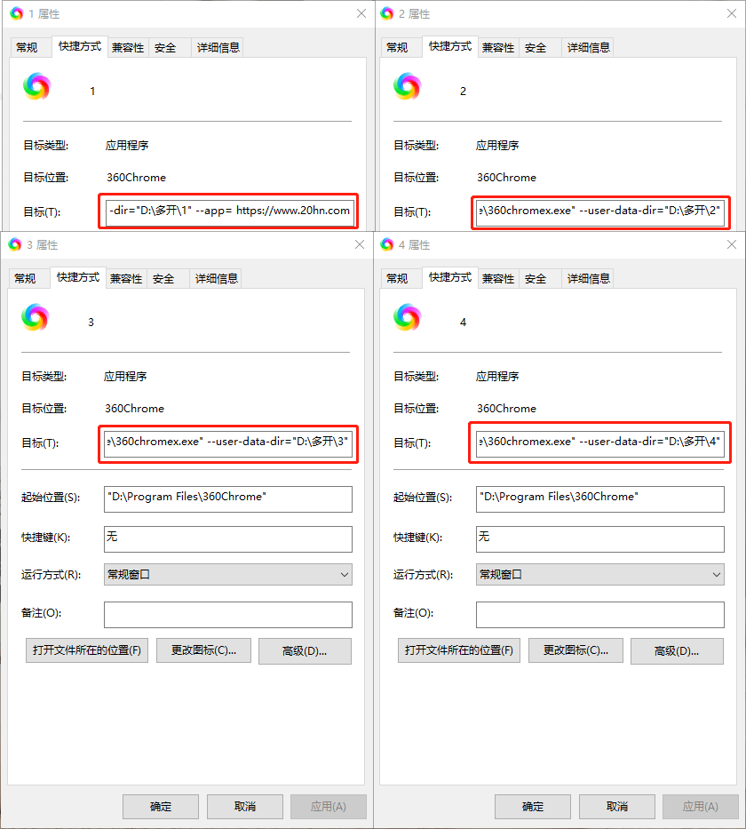 谷歌浏览器多开设置,Chrome内核浏览器多开 第2张