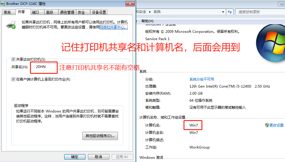 LPD共享打印机,解决共享打印机提示709、11B等错误 第4张