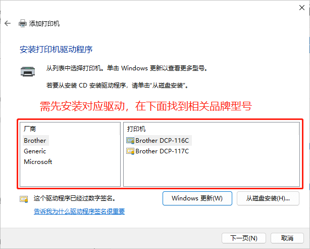 LPD共享打印机,解决共享打印机提示709、11B等错误 第9张