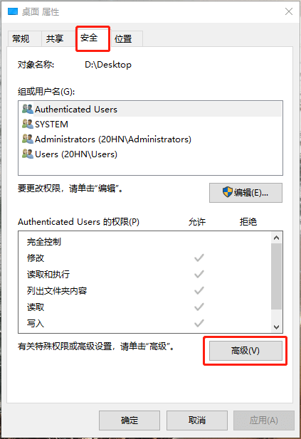 目标文件夹访问被拒绝,你需要提供管理员权限才能复制到此文件夹 第2张