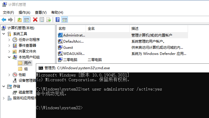 Windows系统中文用户名修改为英文用户名的方法