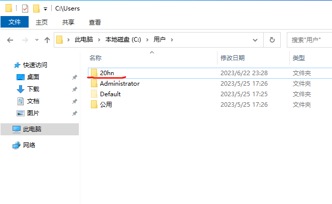 Windows系统中文用户名修改为英文用户名的方法 第2张