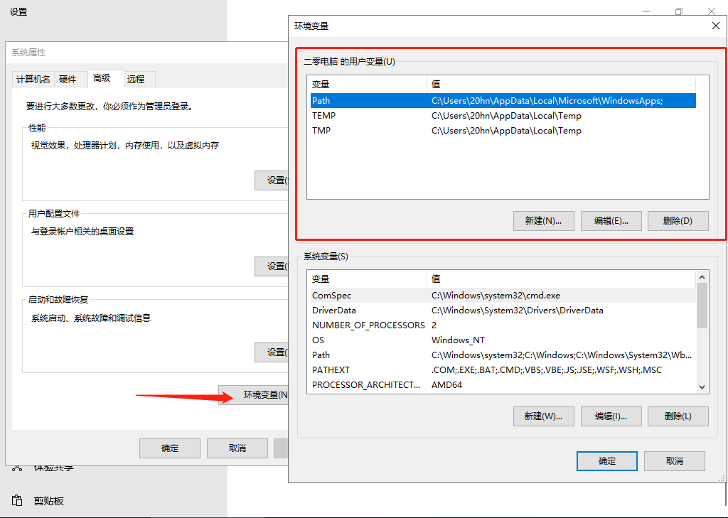 Windows系统中文用户名修改为英文用户名的方法 第4张