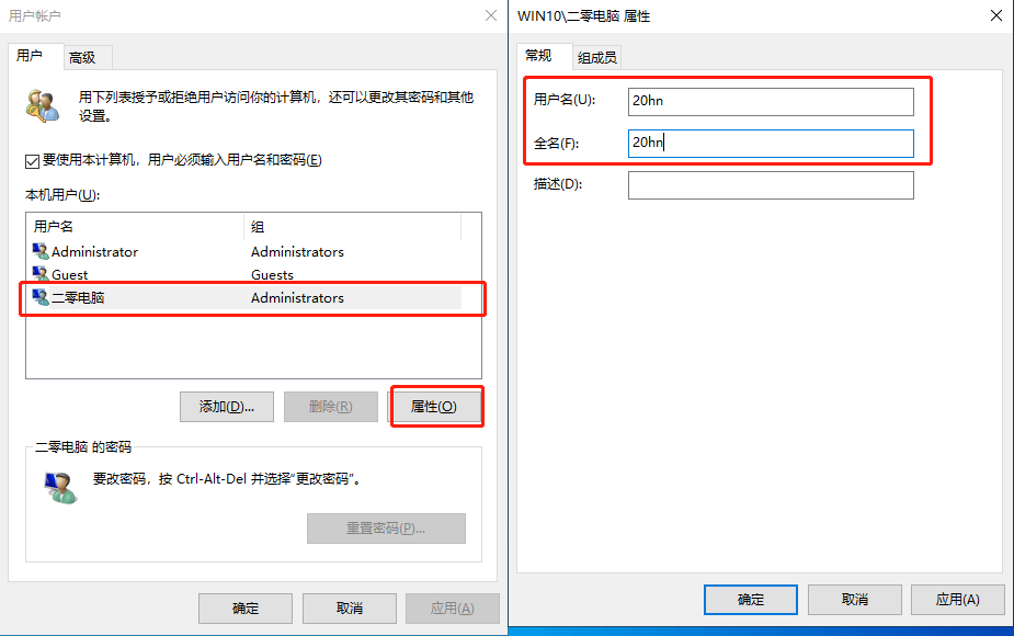 Windows系统中文用户名修改为英文用户名的方法 第5张