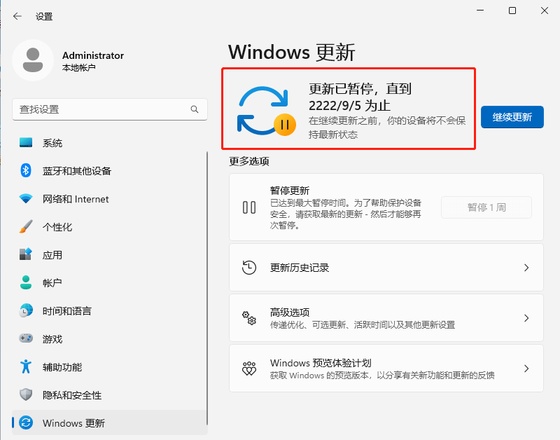 Windows永久暂停更新,Windows关闭自动更新 第3张