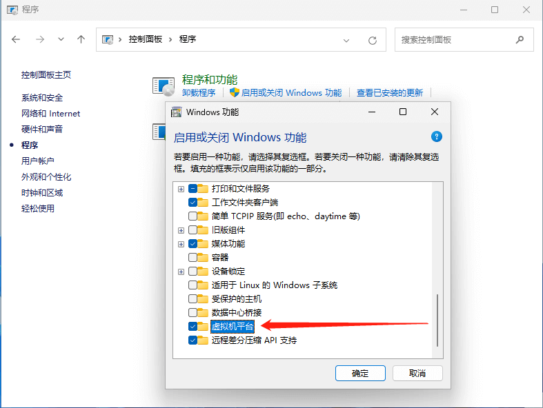 Windows11安卓子系统安装方法,Win11安装Android™️子系统 第3张