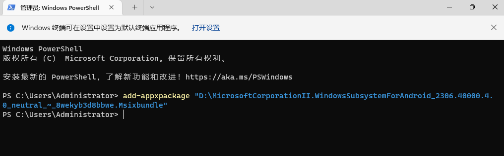 Windows11安卓子系统安装方法,Win11安装Android™️子系统 第6张