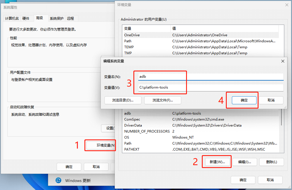 Windows11安卓子系统安装方法,Win11安装Android™️子系统 第11张