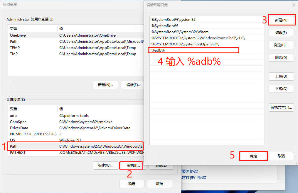 Windows11安卓子系统安装方法,Win11安装Android™️子系统 第12张