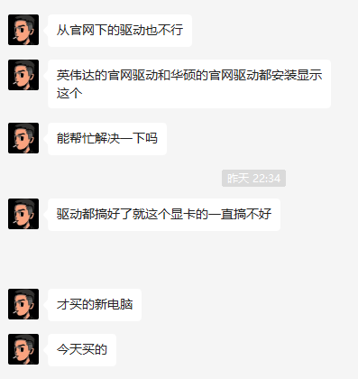 Nvidia显卡驱动无法安装,提示7-Zip:CRC error错误 第2张