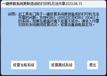 打印机修复合集，共享打印机709/11b修复 第4张