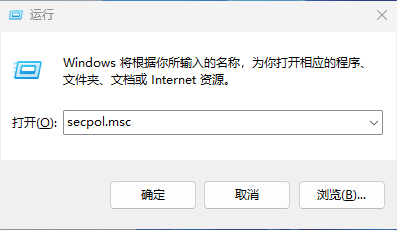 Windows设置所有软件默认以管理员身份运行