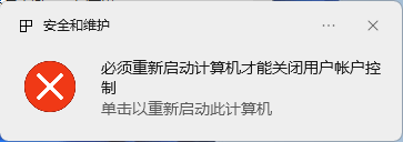 Windows设置所有软件默认以管理员身份运行 第5张