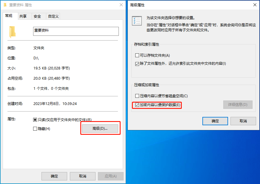 Windows文件加密EFS加密,电脑文件夹怎么加密文件加密 第1张