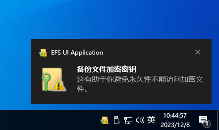 Windows文件加密EFS加密,电脑文件夹怎么加密文件加密 第2张