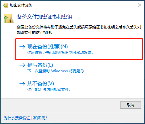 Windows文件加密EFS加密,电脑文件夹怎么加密文件加密 第3张