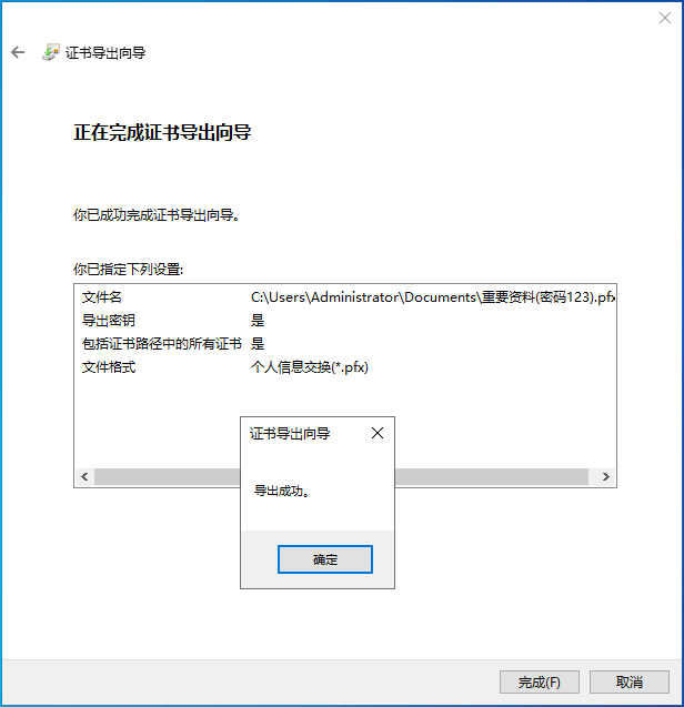 Windows文件加密EFS加密,电脑文件夹怎么加密文件加密 第8张