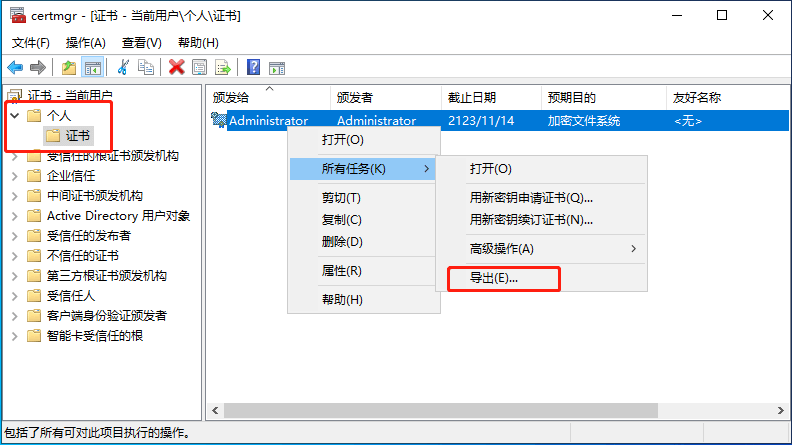 Windows文件加密EFS加密,电脑文件夹怎么加密文件加密 第11张