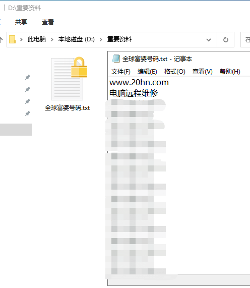 Windows文件加密EFS加密,电脑文件夹怎么加密文件加密 第18张