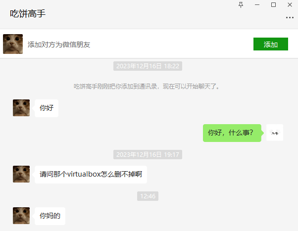 帮你是情分,不帮你是本分,没来得及回复就飙脏话 第3张