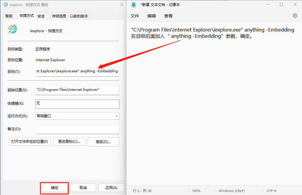 Windows禁止IE跳转到Edge,取消IE浏览器自动跳转到Edge 第9张