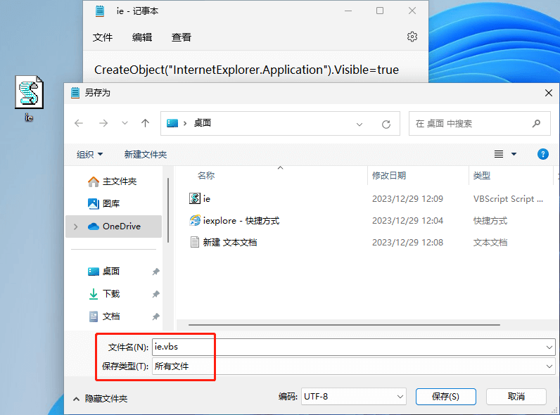 Windows禁止IE跳转到Edge,取消IE浏览器自动跳转到Edge 第5张