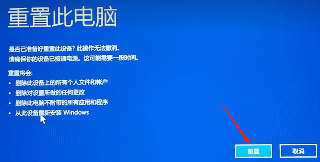 联想笔记本恢复出厂设置,Lenovo笔记本一键恢复 第10张