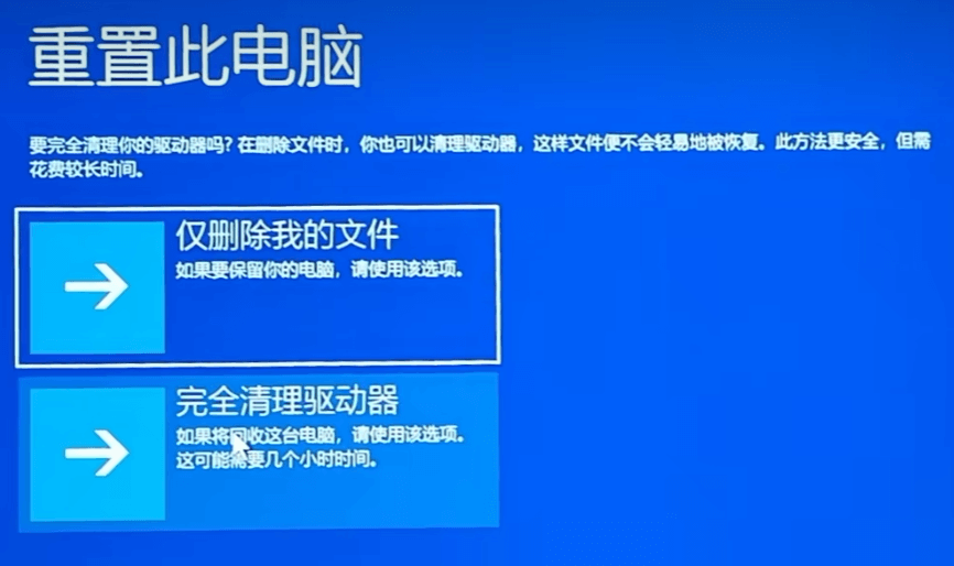 联想笔记本恢复出厂设置,Lenovo笔记本一键恢复 第9张