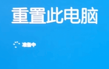 联想笔记本恢复出厂设置,Lenovo笔记本一键恢复 第7张