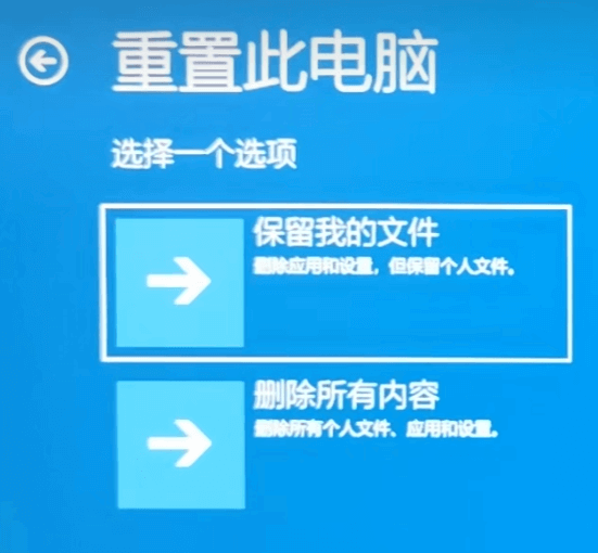 联想笔记本恢复出厂设置,Lenovo笔记本一键恢复 第5张