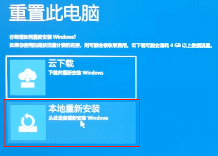 联想笔记本恢复出厂设置,Lenovo笔记本一键恢复 第6张