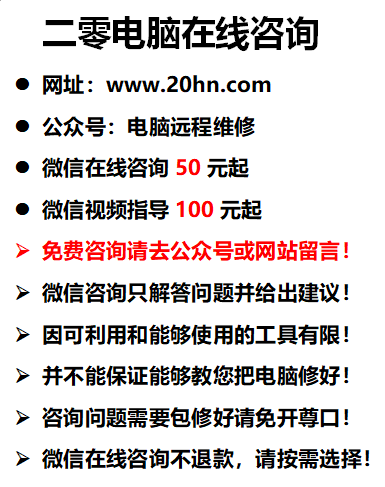 咨询不是维修,不认可请不要添加技术微信 第7张