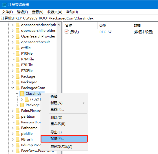 Windows无法访问指定设备、路径或文件 第5张