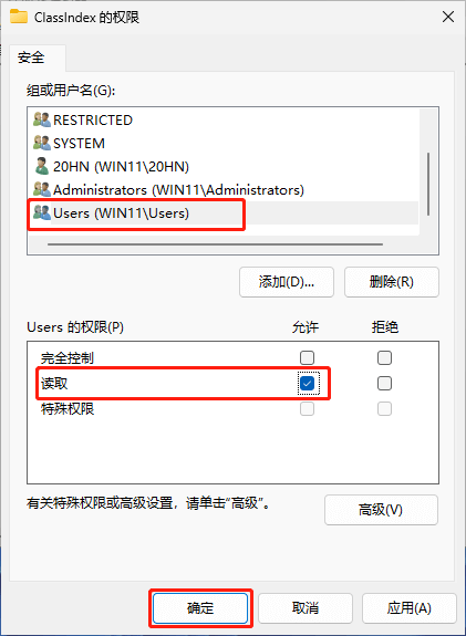 Windows无法访问指定设备、路径或文件 第8张