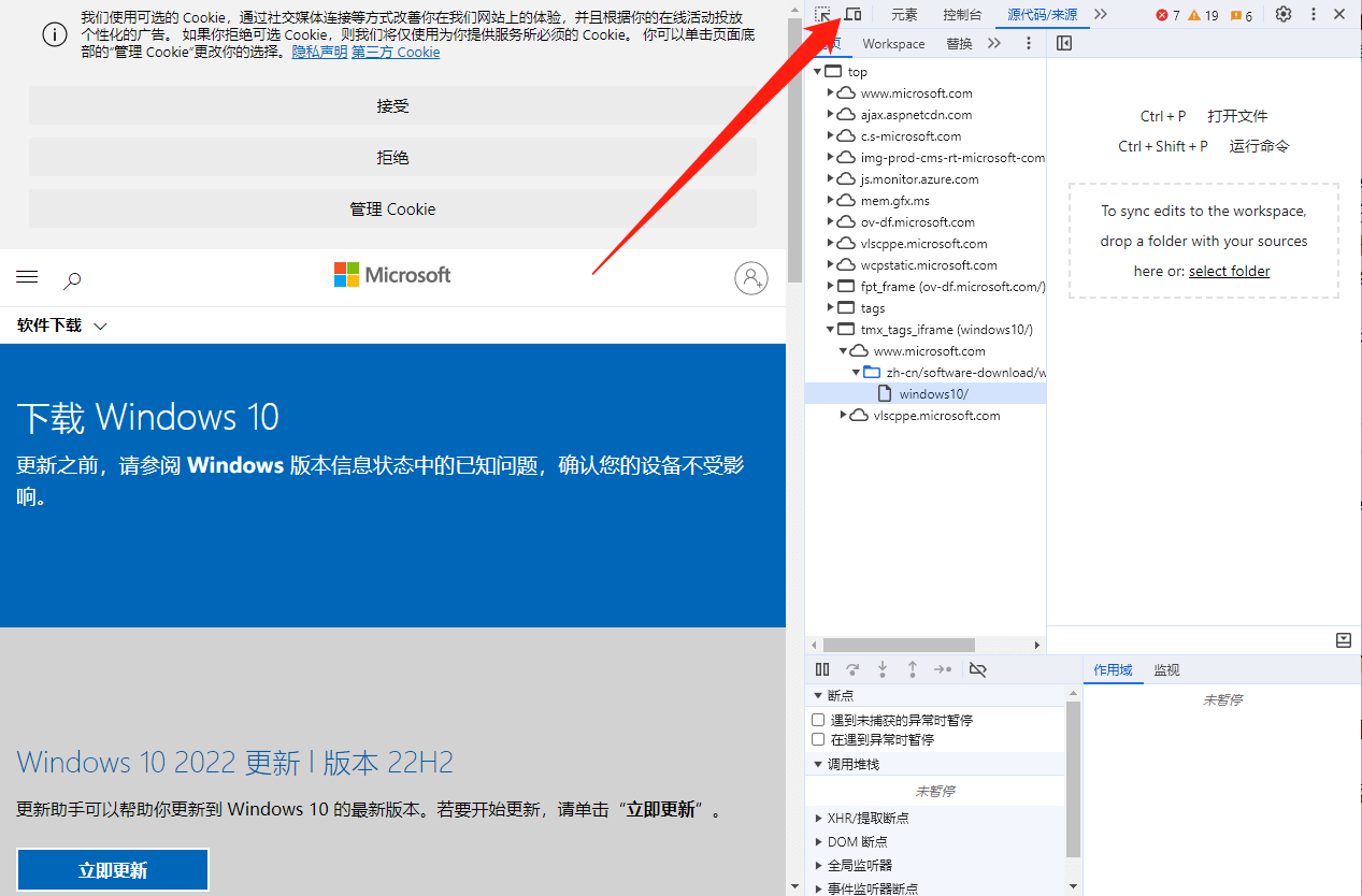 Windows官方系统镜像下载,教你下载微软正版系统 第6张