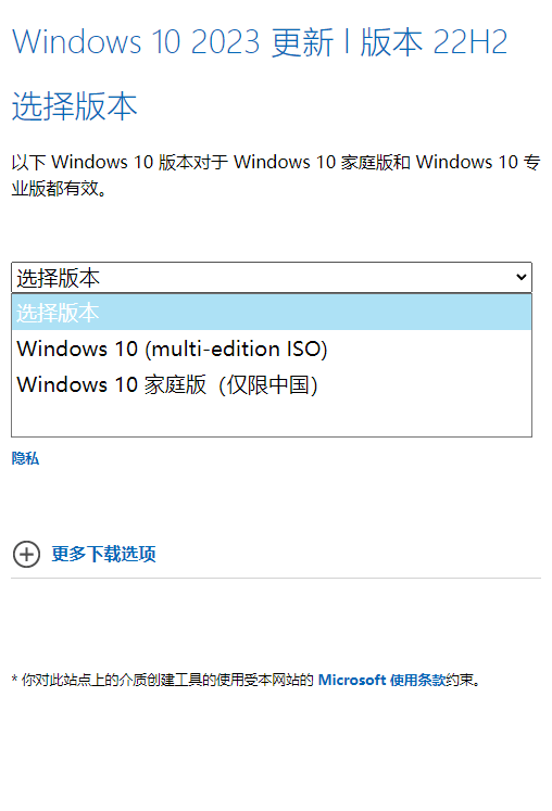 Windows官方系统镜像下载,教你下载微软正版系统 第8张