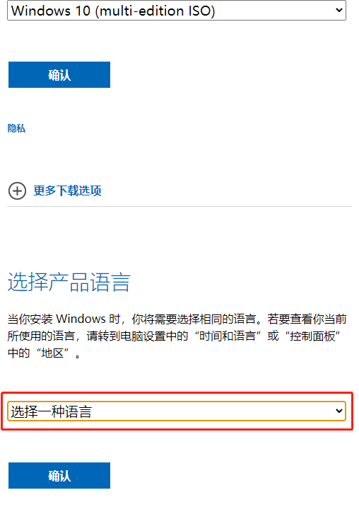 Windows官方系统镜像下载,教你下载微软正版系统 第9张