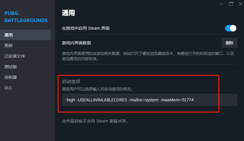 绝地求生FPS优化设置,吃鸡PUBG游戏帧率优化 第1张