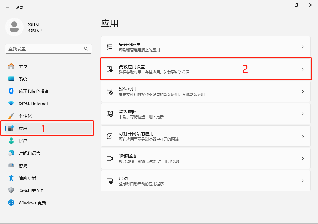 软件安装你尝试安装的应用不是Microsoft验证的应用 第3张