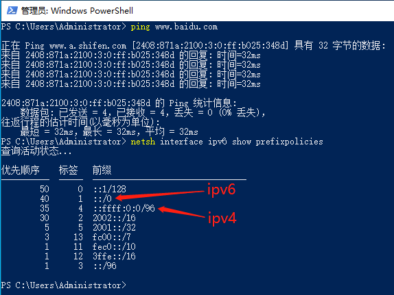 IPv4优先级设置,IPv4优先于IPv6设置